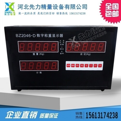 BZ2046-D数字称重显示器-包装机称重厂家直销 YF-8866型微控制器