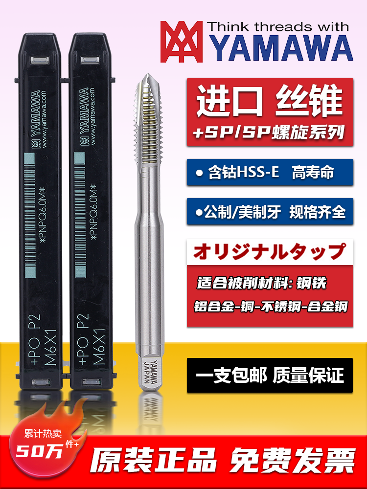 丝攻日本进口雅马哇含钴