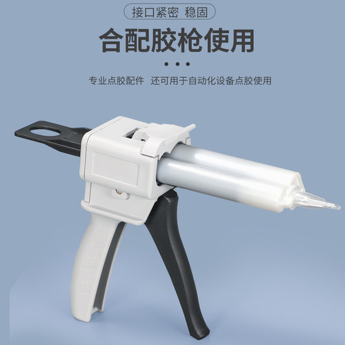 胶管筒双份组液水点针混