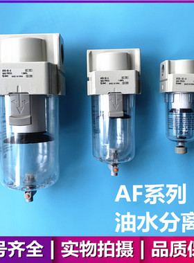 全新SMC原装AF20/AF30/AF40-01/02/03/04/D/BD/C/BC-A空气过滤器