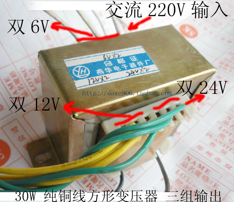 纯铜线方形变压器转双三