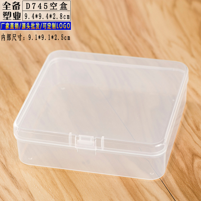 新款尝价小空盒透明塑料