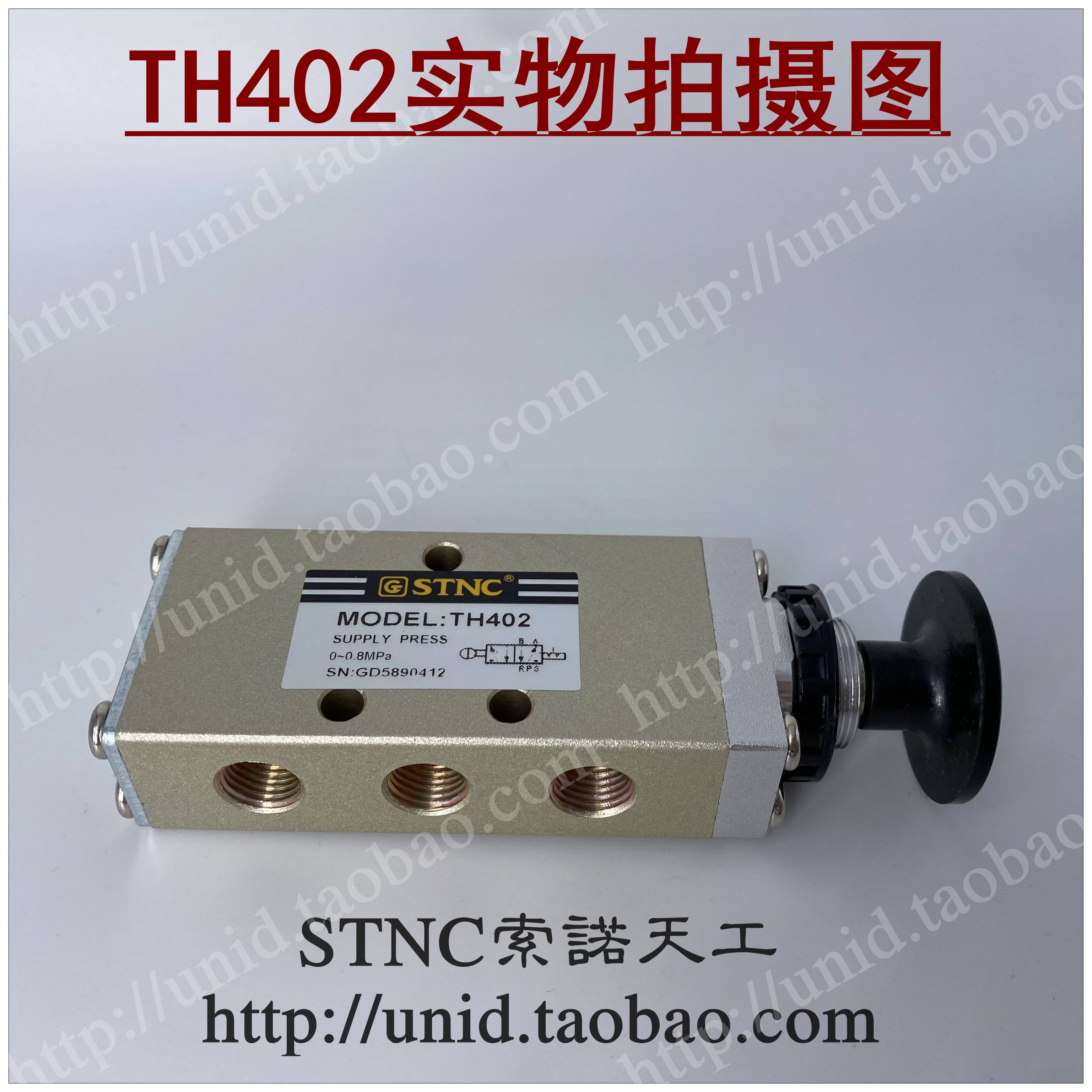 【STNC索诺天工】TH402二位五通手拉阀TH403推拉阀 原装正品