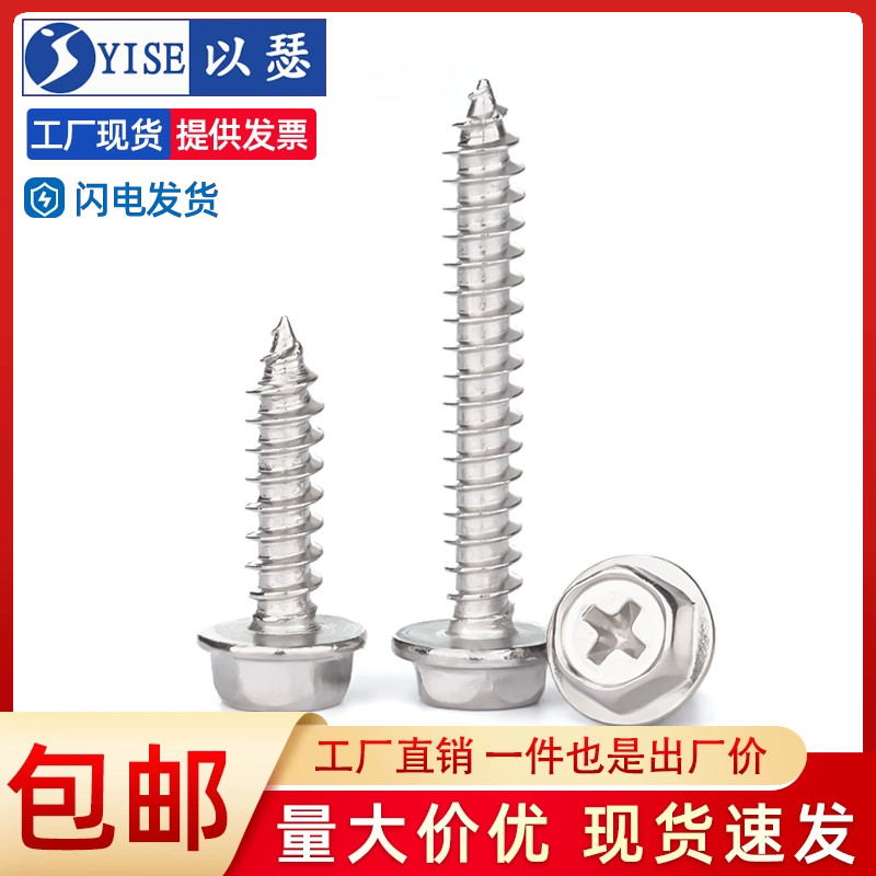 不锈钢十字凹穴外六角法