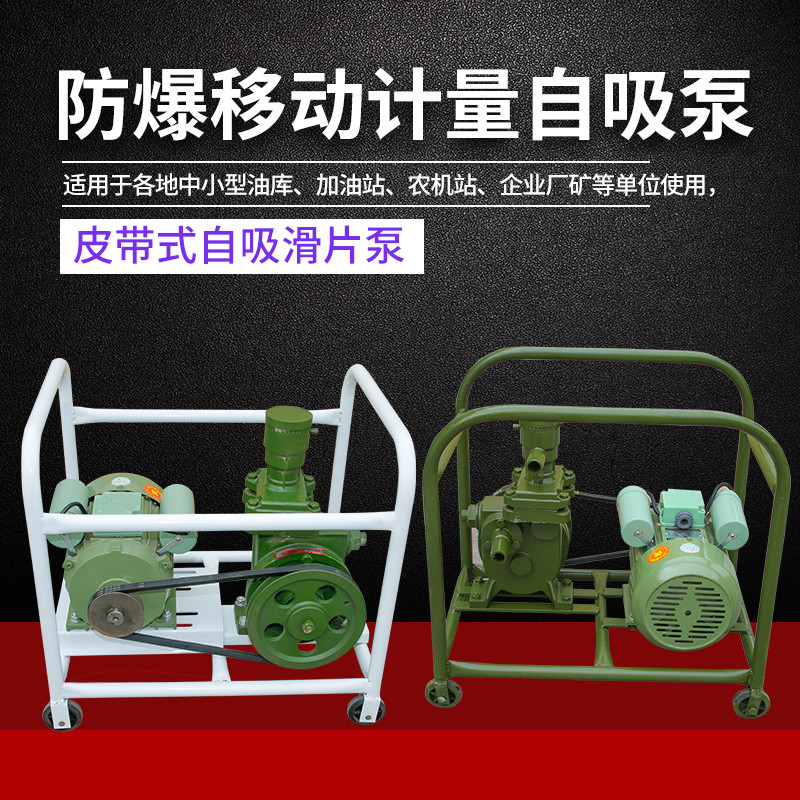 手摇泵柴油汽地下防爆电