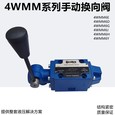液压阀手动换向阀4WMM6J H G M 4WMM10E/16E/J/25E 4WMM6E50B/OF