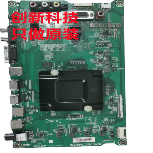 拆机海D4H28U主板S.794
