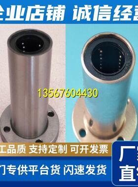 带法兰直线轴承LMG01/02/03/06/07-d20/d25/d30/d35/d40双衬型d50