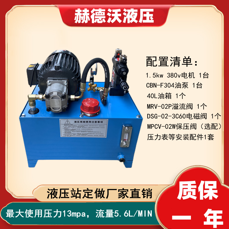 配液压站力齿轮泵小机用