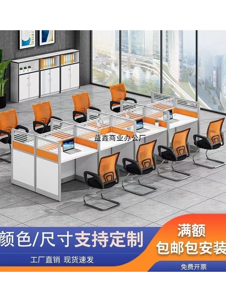 中介办公桌椅单人双屏风