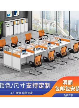 中介办公桌椅单人双屏风