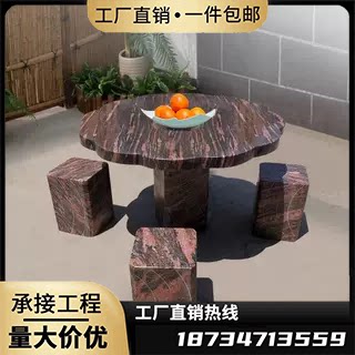 户外园林方形中式石桌凳石桌石凳庭院花园别墅阳台天然大理石圆桌