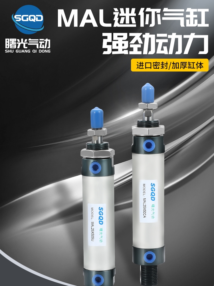迷你气缸MAL40X25X50X75X100X125X150X175X200X250X00SCA
