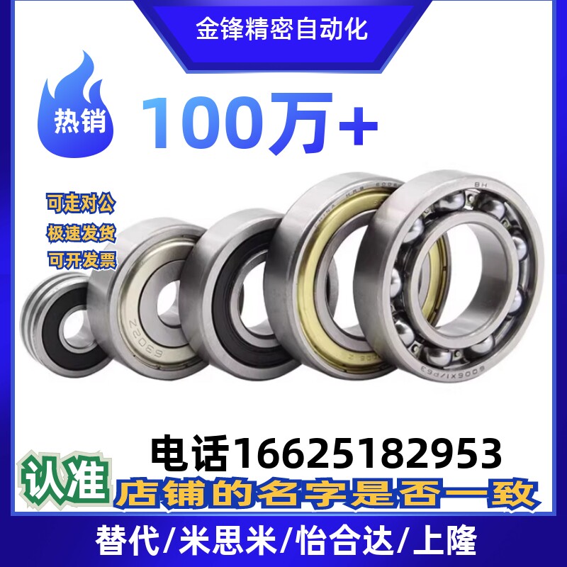 小径滚珠轴承B634ZZ C- B673ZZ B674ZZ B675ZZ B676ZZ B678ZZ