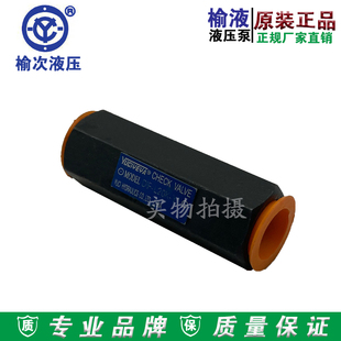 原装榆次液压直通单向阀DIF-L20K1-Y1 DIF-L20K3-Y1管式单向阀