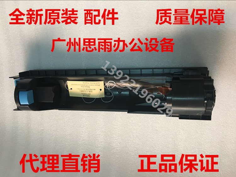 全新柯尼卡美能达粉瓶托