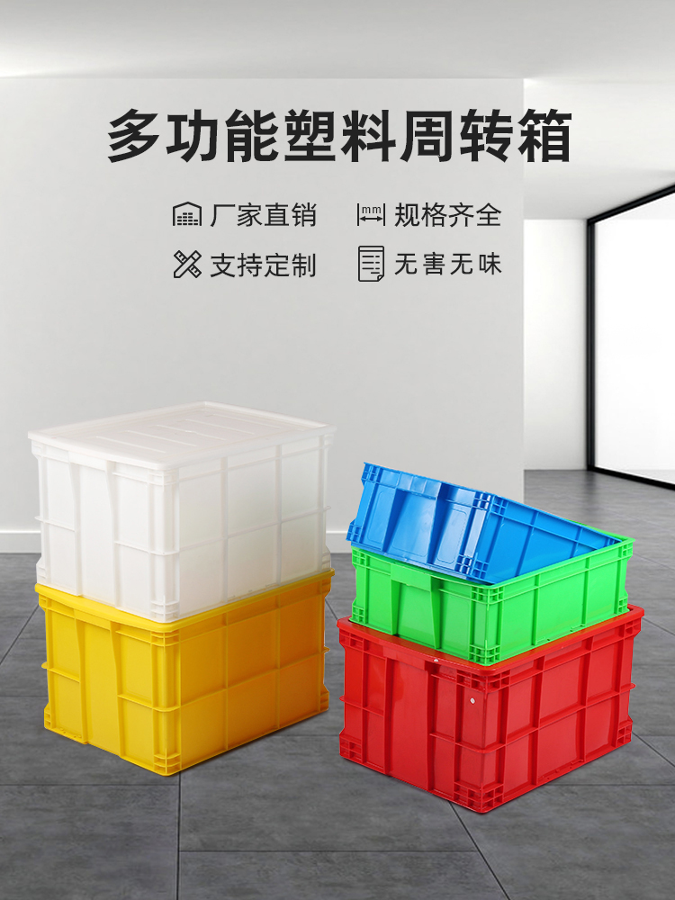 长方形加厚塑料周转箱子