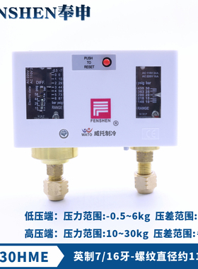 新款上海压力控制器P830E/HME/HLME冷干机空调冷水机单双压力包邮