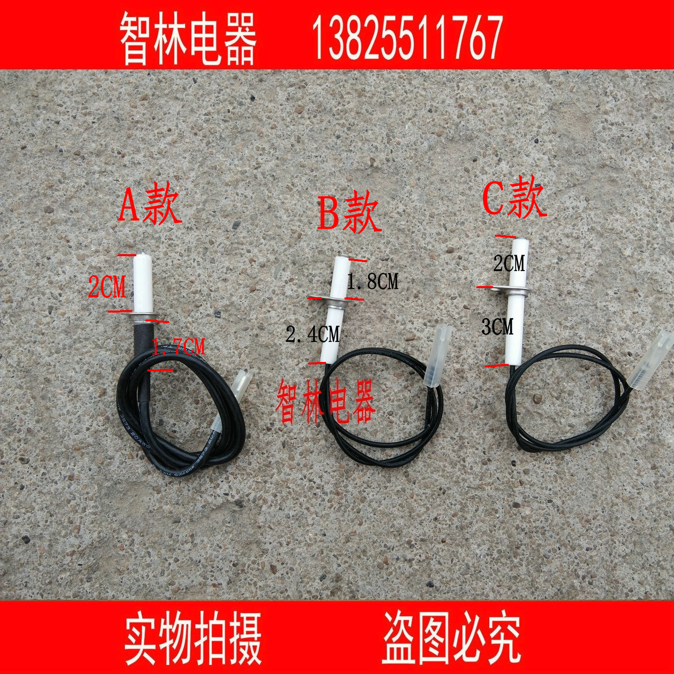 原厂全新万和灶具点火针E5-B02X T10X B8-B20X B8-L12 B12 打火针