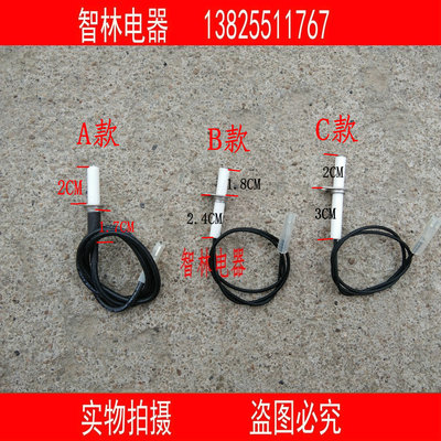 原厂全新万和灶具点火针E5-B02X T10X B8-B20X B8-L12 B12 打火针