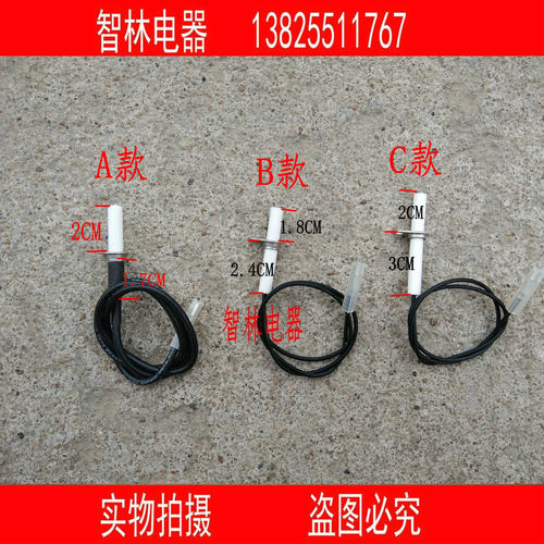 原厂全新万和灶具点火针E5-B02X T10X B8-B20X B8-L12 B12 打火针