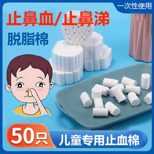 医用儿童流鼻血专用止血棉鼻塞棉止鼻血神器脱脂棉球鼻子出血棉棒