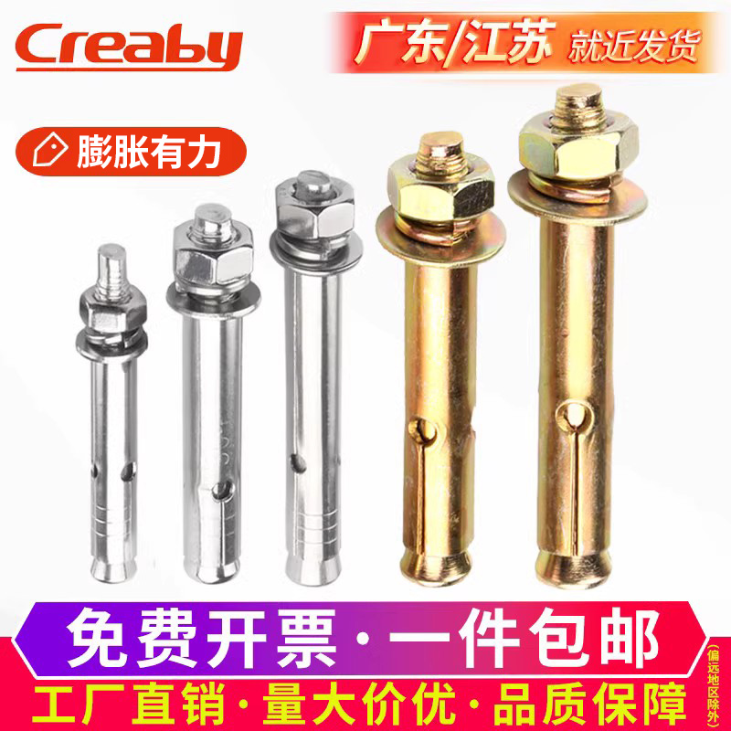 膨胀螺丝外栓铁镀锌拉爆