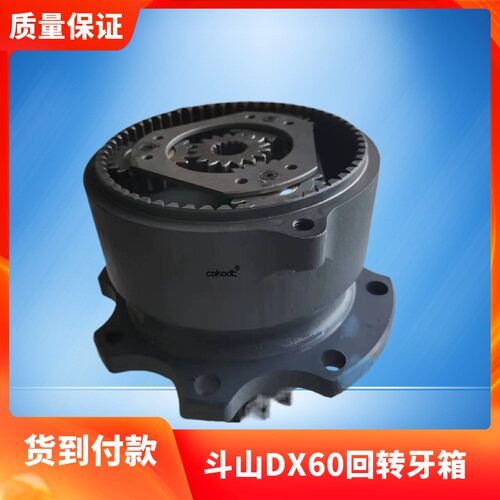 挖掘机配件斗山DX55 60-9C DX75回转马达牙箱减速机总成齿轮箱