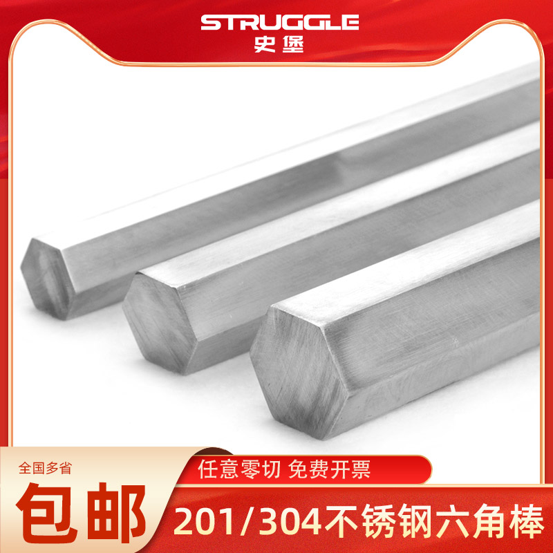 不锈钢六角实心棱棒条方
