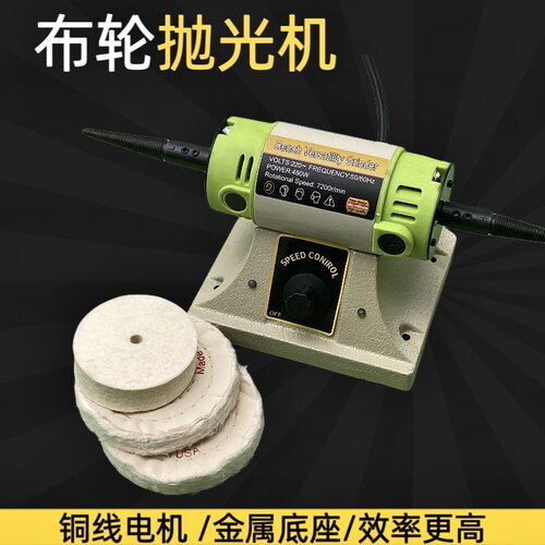 大功率台式布轮机打磨抛光机-可调速双头首饰1300W迷你强BG-3118D