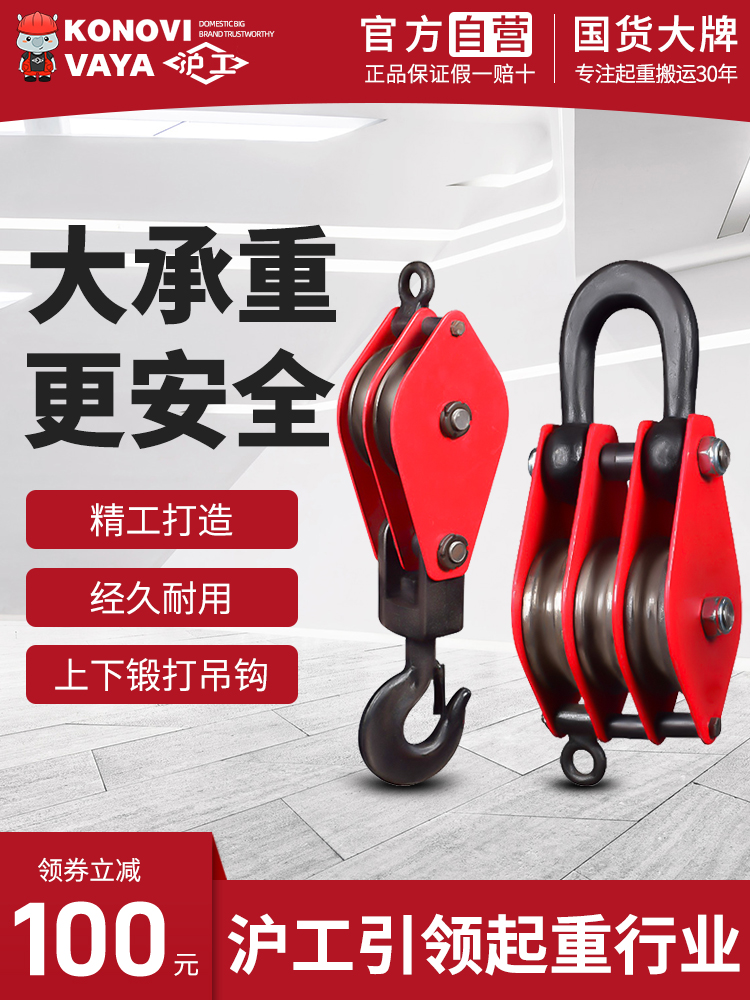 沪工国标重型起滑车吊钩