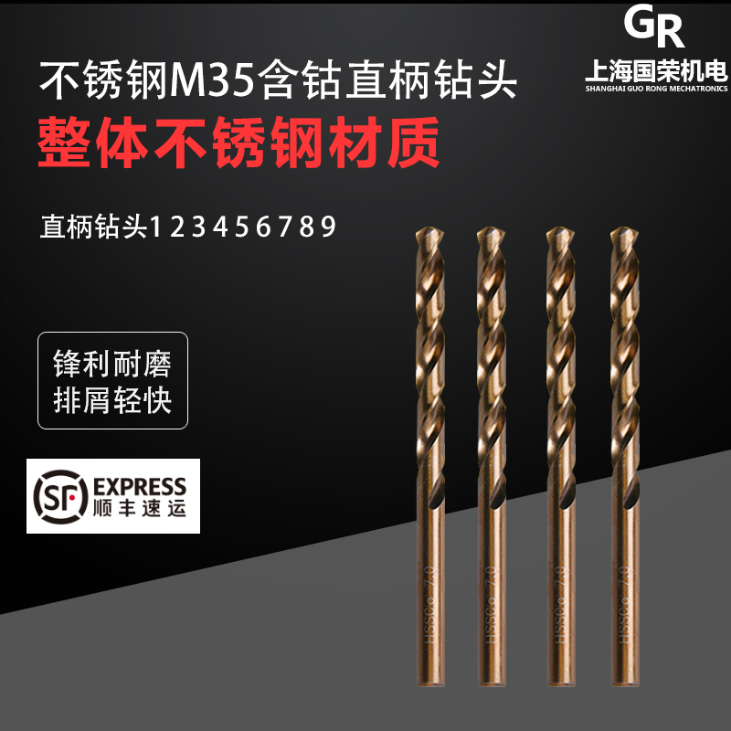 不锈钢含钴直柄钻头等麻