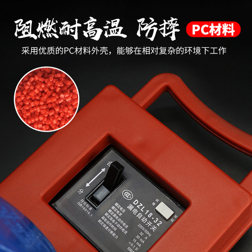 手提式配电箱塑料防摔便