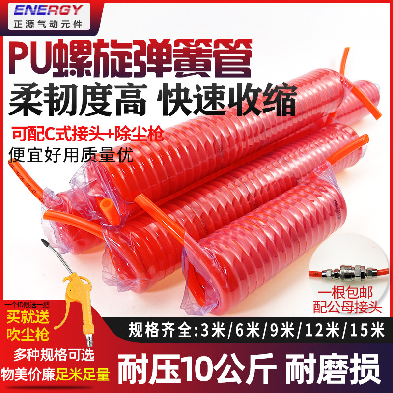 气管弹簧管PU伸缩管螺旋管外径8/10/12MM6米 9米木工管可另配接头,童装/婴儿装/亲子装,马甲,淘宝优惠券,粉丝福利购,淘宝优惠卷