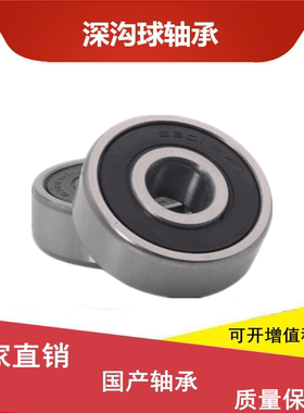 国产深沟球轴承6014 6015 6016/ZZ/RS/RZ/GB/T276-1994电机