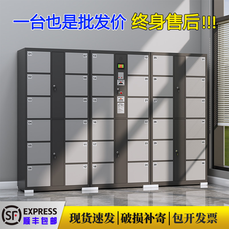 超市电子存包柜智能人脸