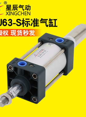 星辰气动标准可调气缸SCJ63-25-50-75-100-150-200-250-300-S带磁