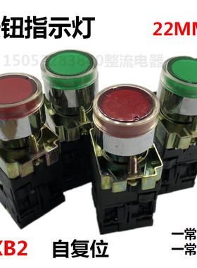 按钮指示灯开关XB2-BW3465红色BW3365绿色 自复位按钮 24V 220VAC