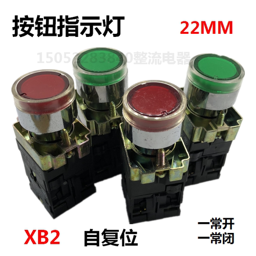 按钮指示灯开关XB2-BW3465红色BW3365绿色 自复位按钮 24V 220VAC
