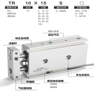 亚德客双轴气缸TR16X10S TR16X20S TR16X30SX40SX50SX60SX75SX80S