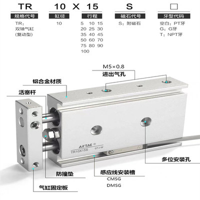 亚德客双轴气缸TR16X10S TR16X20S TR16X30SX40SX50SX60SX75SX80S