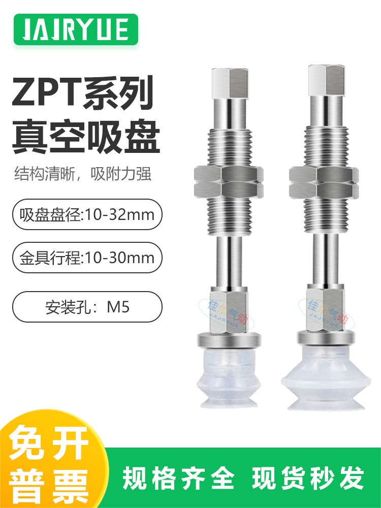 ZPT真空吸盘ZPT10/13/16/20/25BS/N/BGSJ/BGSK10/20/30-B5-A10