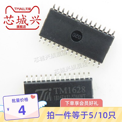 天微原装TM1628 TM1628A SOP28 LED数码管显示驱动电磁炉芯片10只