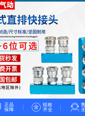 气泵气动C式快速接头直排快插SML-2蓝色铝条快接3位4F5排6F公母头