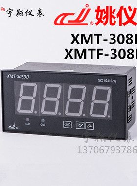 XMT-318DD 大数码管 余姚长江 姚仪牌 XMTF-308DD 智能 回差 SSR