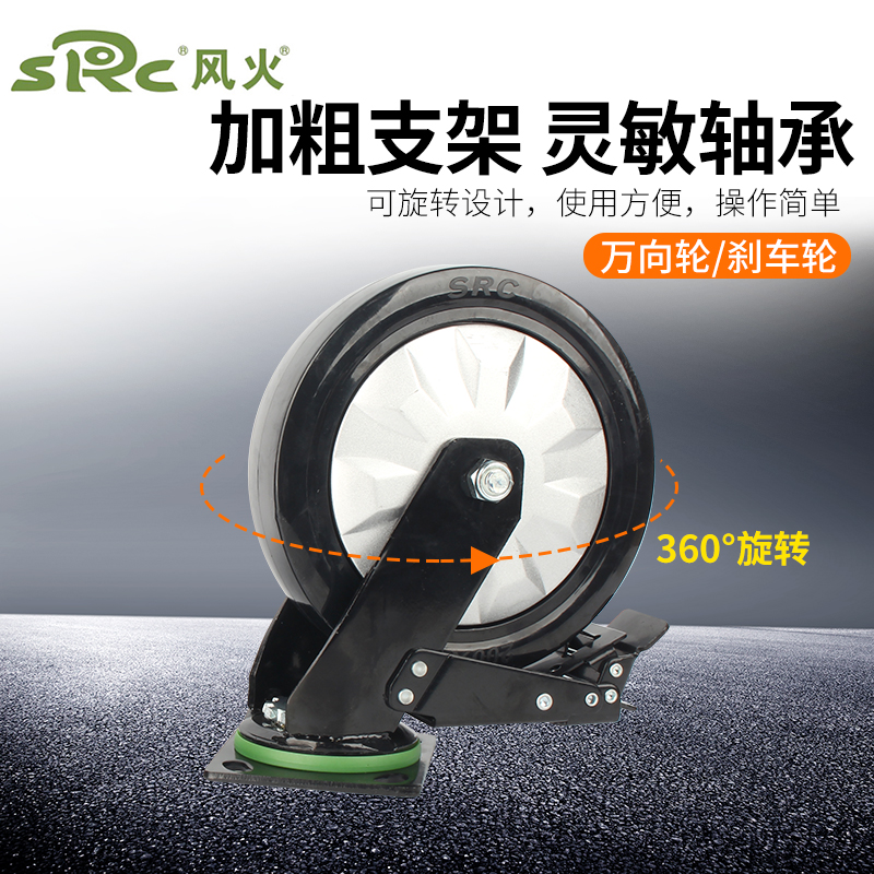 风火脚轮寸黑色防缠静音