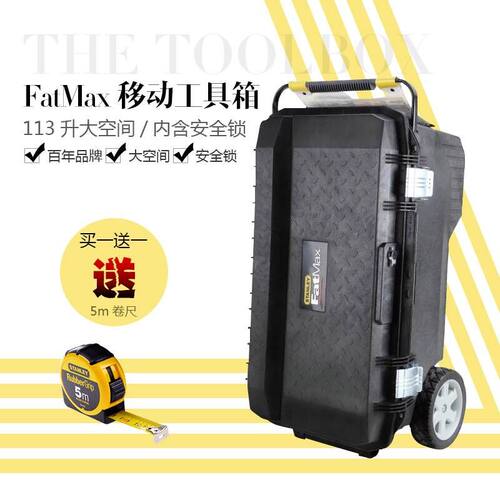 史丹利拉杆工具箱带轮移
