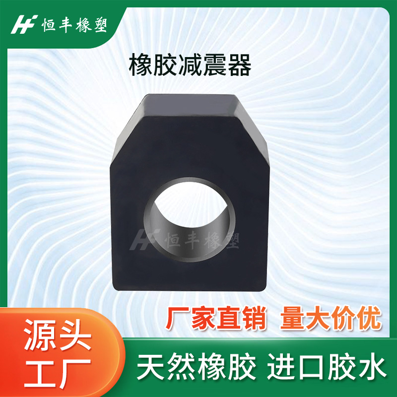橡胶轴套保护器设备减振试验台隔振垫叉车铲车振动筛发电机电机