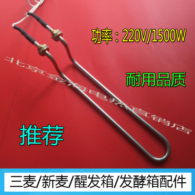 三麦发酵箱加热管新醒电