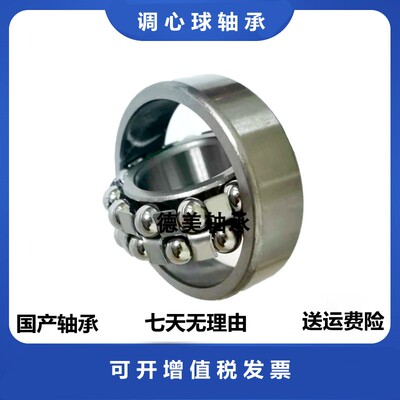双排滚珠轴承2312 2313 2314 2315 2316 2317调心球纺织机械 滚筒